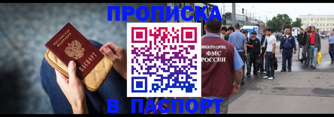 прописка законно в Вязниках