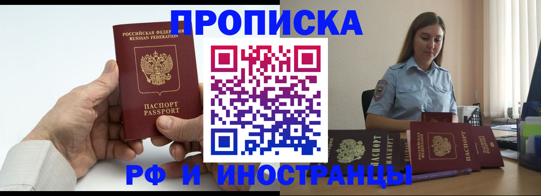 прописка ребенка в Вязниках