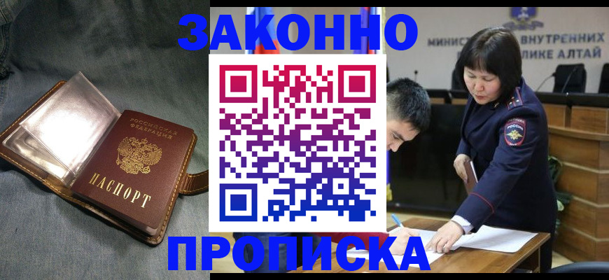 прописка гарантия в Вязниках