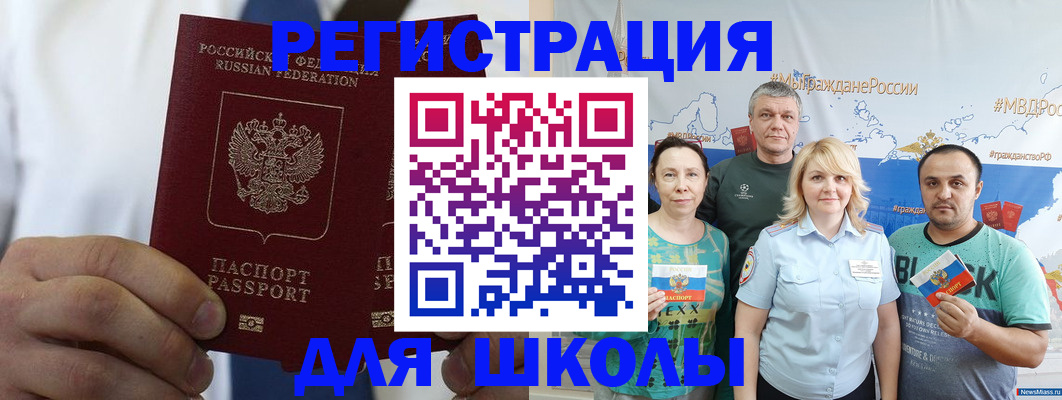 прописка штамп в Вязниках